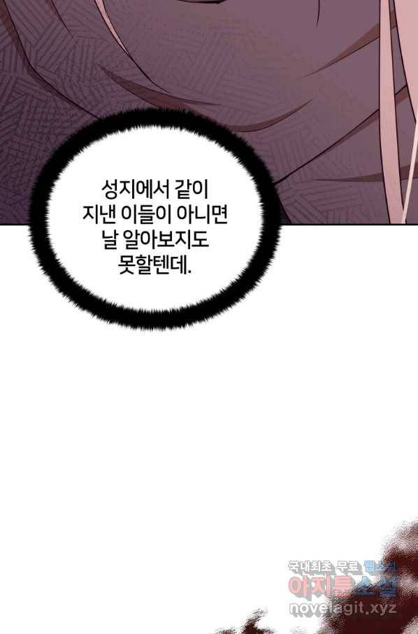 후궁계약 139화 25
