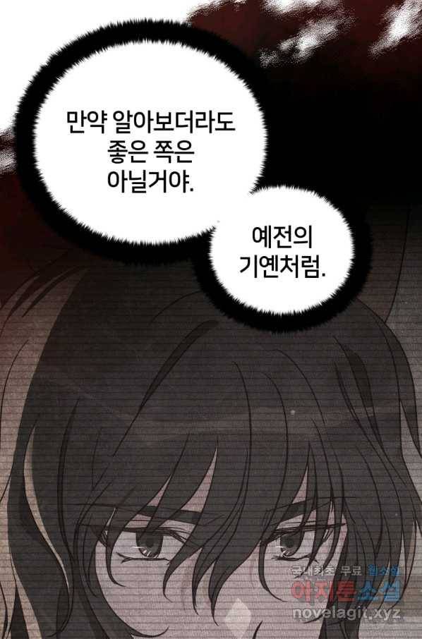 후궁계약 139화 26