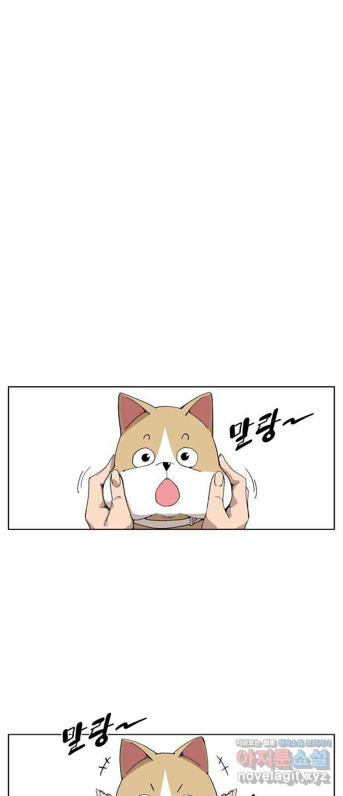개밥 먹는 남자 최종화 - 어려웠던 도시 남자 1