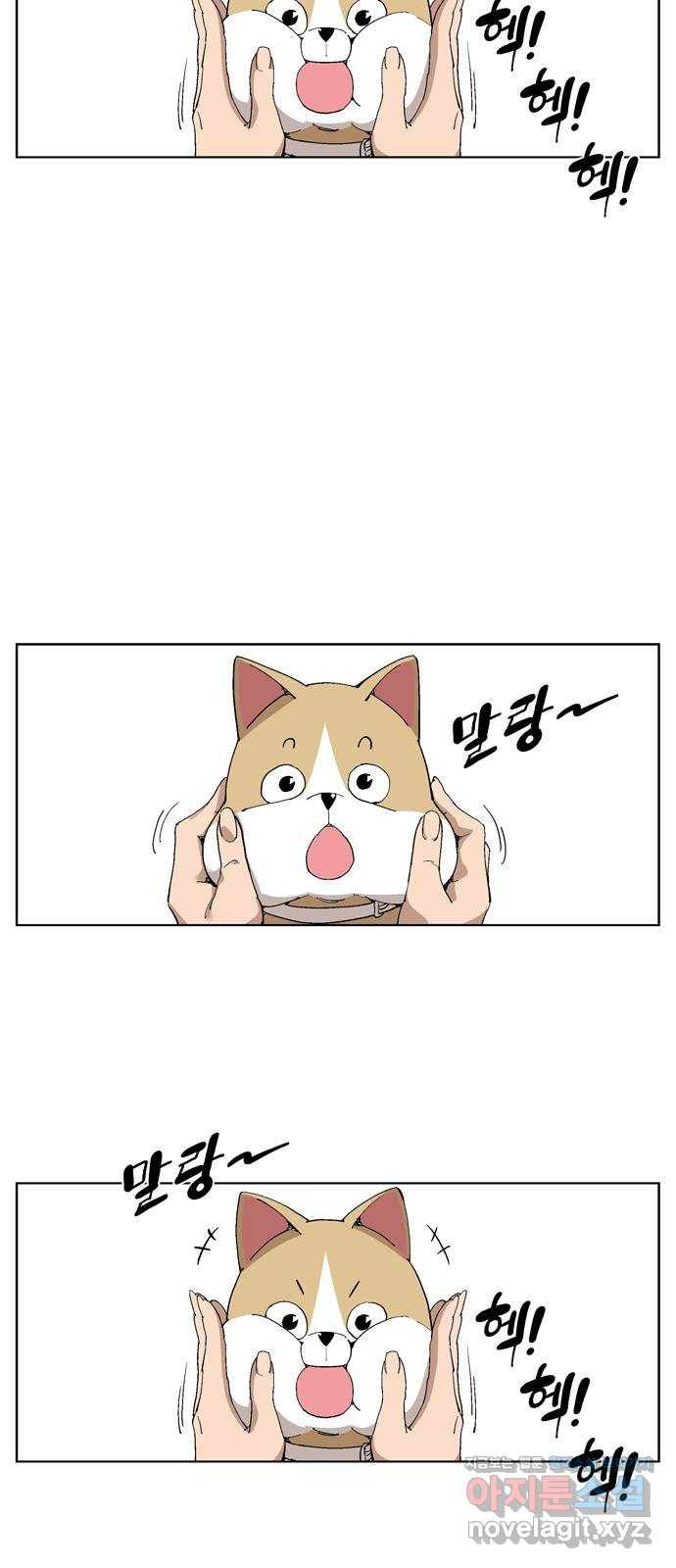 개밥 먹는 남자 최종화 - 어려웠던 도시 남자 2