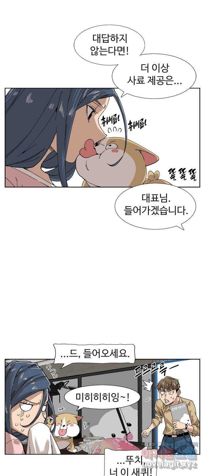 개밥 먹는 남자 최종화 - 어려웠던 도시 남자 4