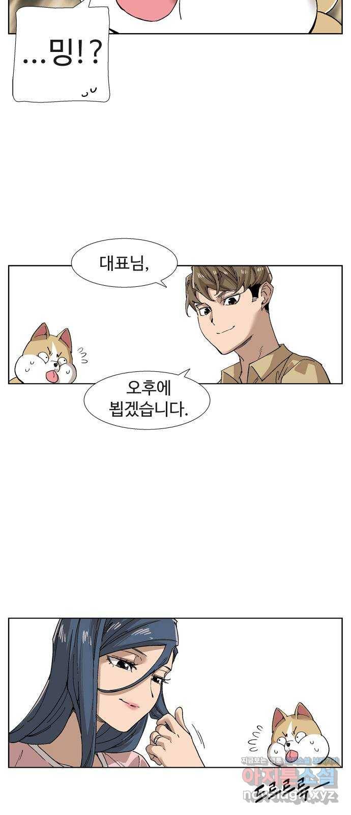 개밥 먹는 남자 최종화 - 어려웠던 도시 남자 8