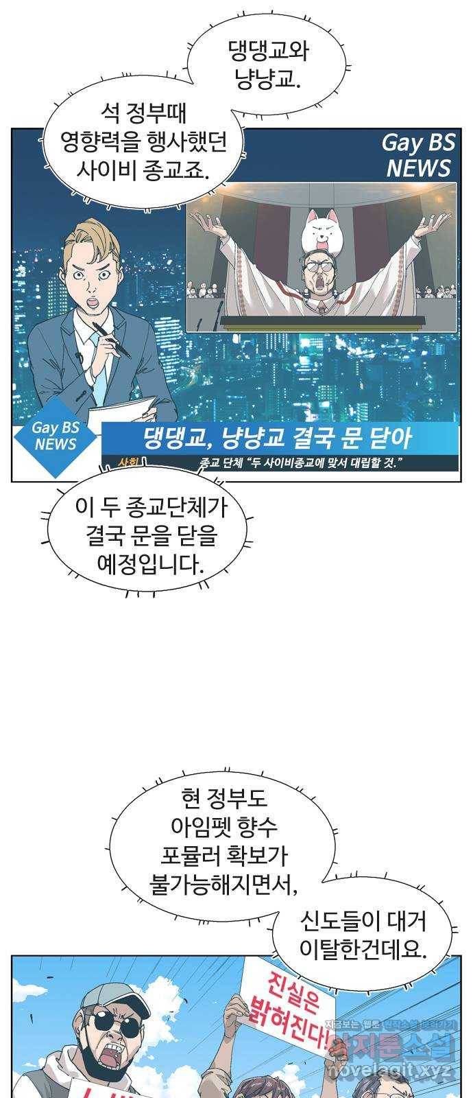 개밥 먹는 남자 최종화 - 어려웠던 도시 남자 11