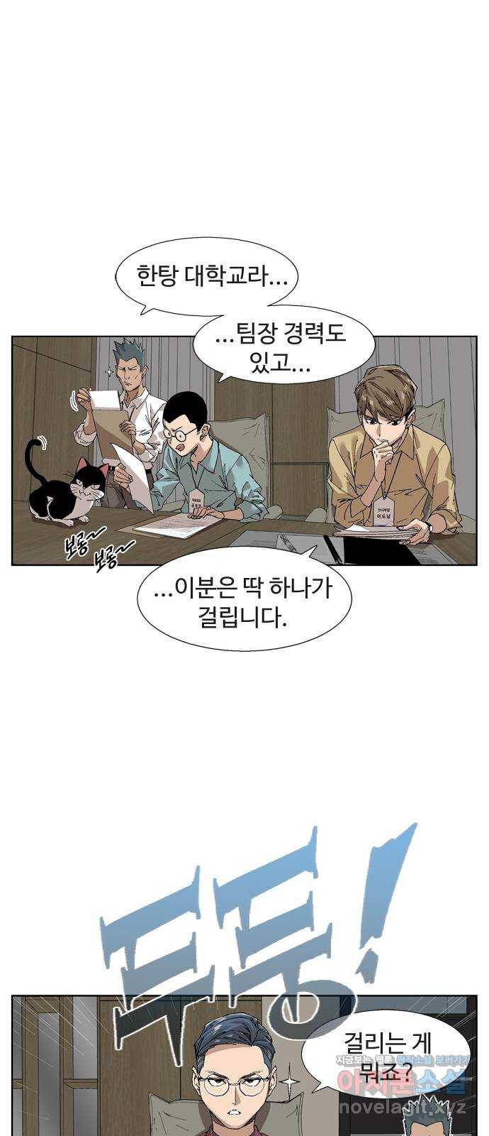 개밥 먹는 남자 최종화 - 어려웠던 도시 남자 22