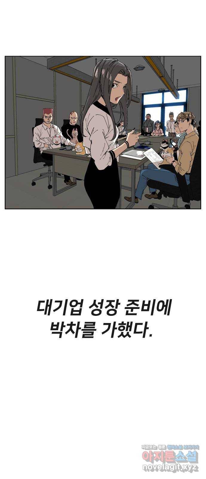 개밥 먹는 남자 최종화 - 어려웠던 도시 남자 30