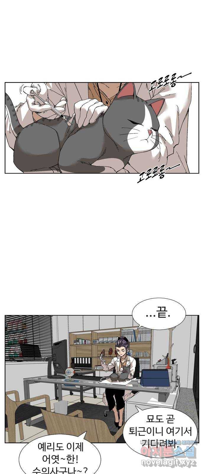 개밥 먹는 남자 최종화 - 어려웠던 도시 남자 31