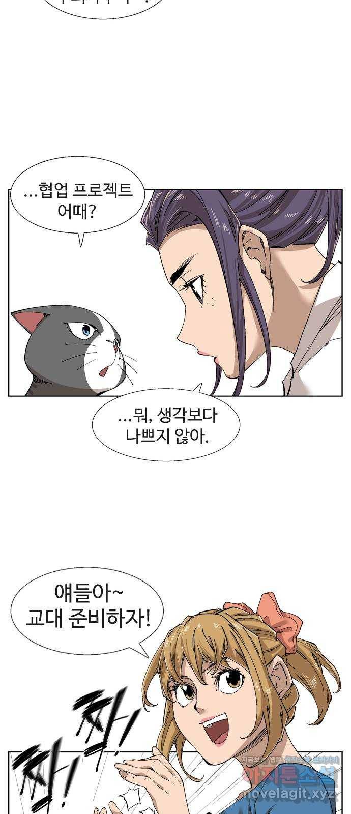 개밥 먹는 남자 최종화 - 어려웠던 도시 남자 32