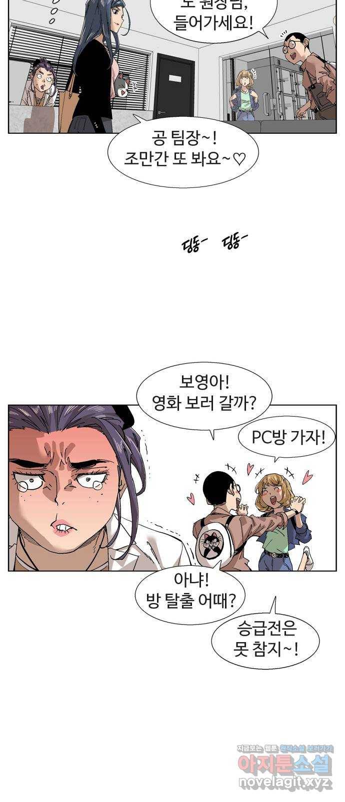 개밥 먹는 남자 최종화 - 어려웠던 도시 남자 40