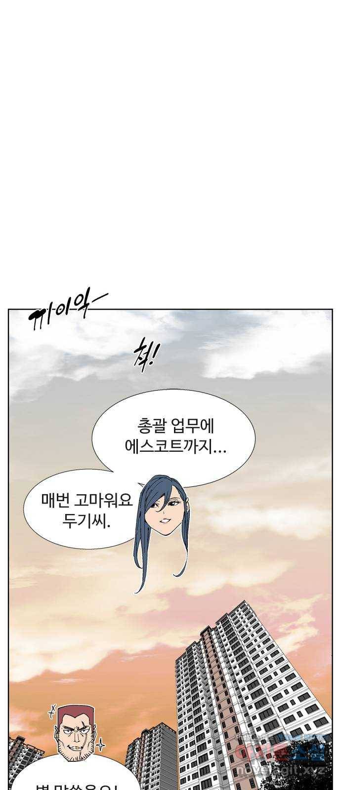 개밥 먹는 남자 최종화 - 어려웠던 도시 남자 42