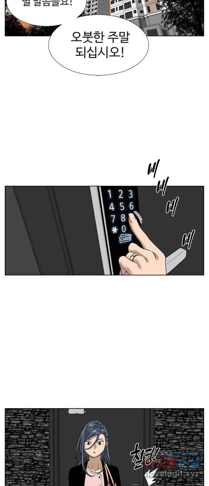 개밥 먹는 남자 최종화 - 어려웠던 도시 남자 43
