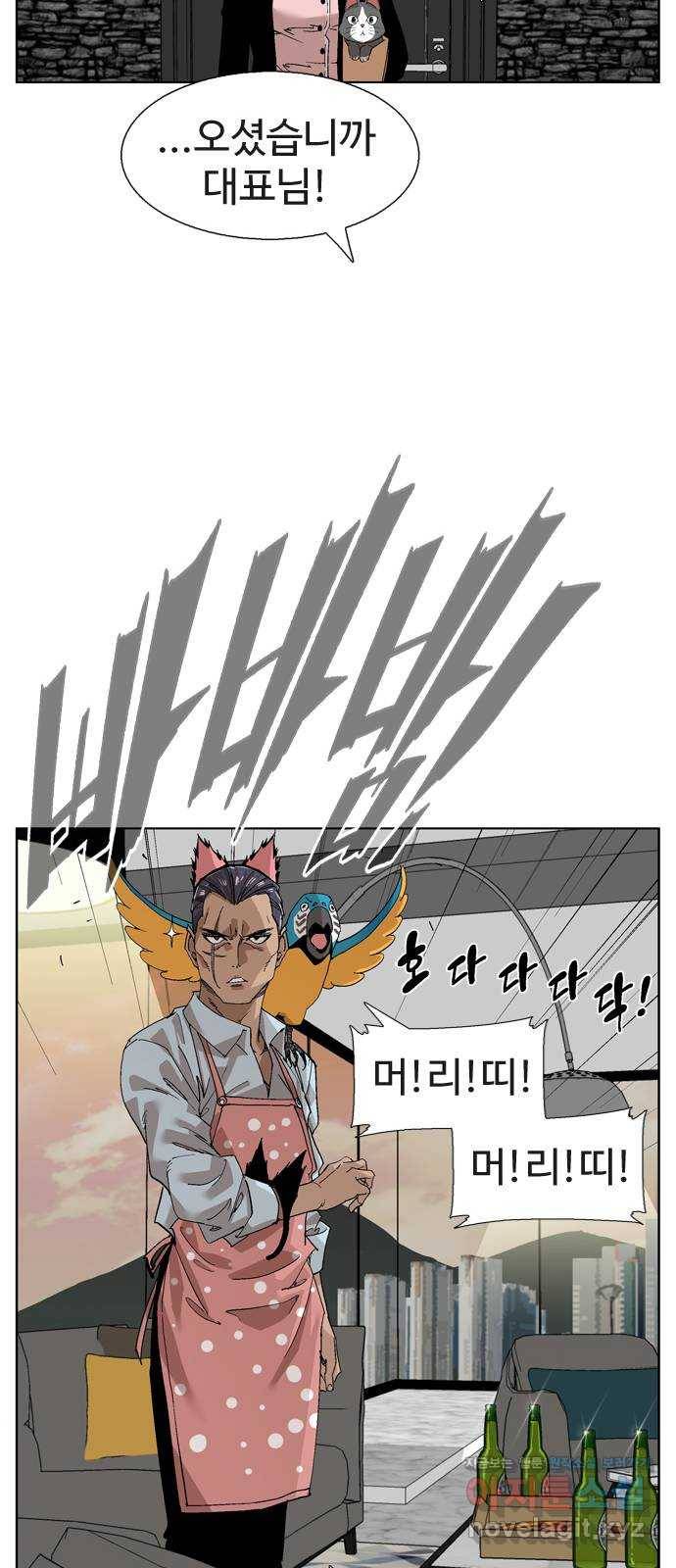 개밥 먹는 남자 최종화 - 어려웠던 도시 남자 44