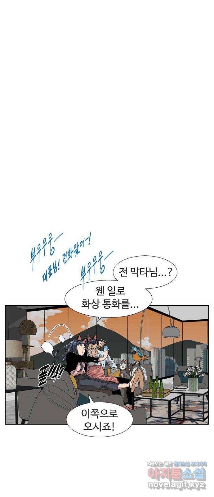 개밥 먹는 남자 최종화 - 어려웠던 도시 남자 49