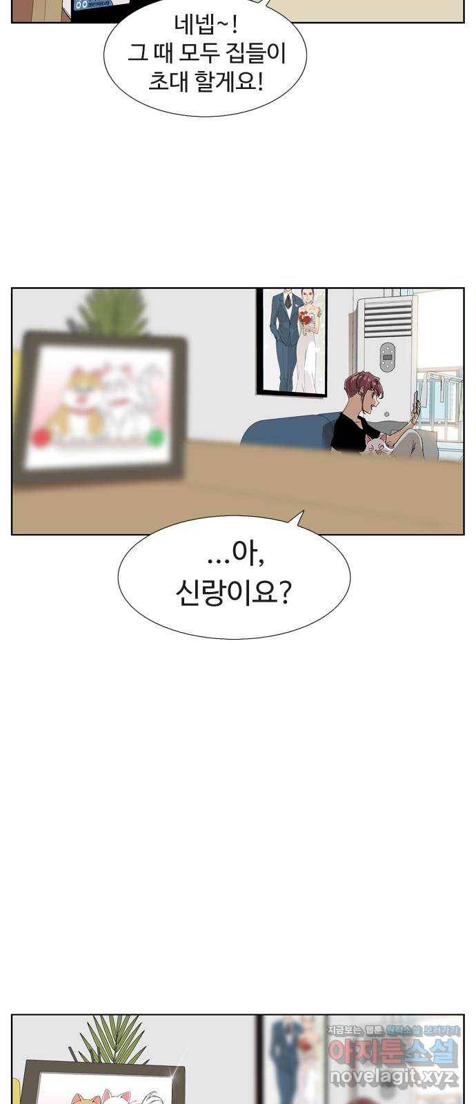 개밥 먹는 남자 최종화 - 어려웠던 도시 남자 54