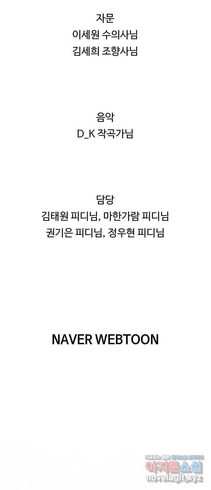 개밥 먹는 남자 최종화 - 어려웠던 도시 남자 57