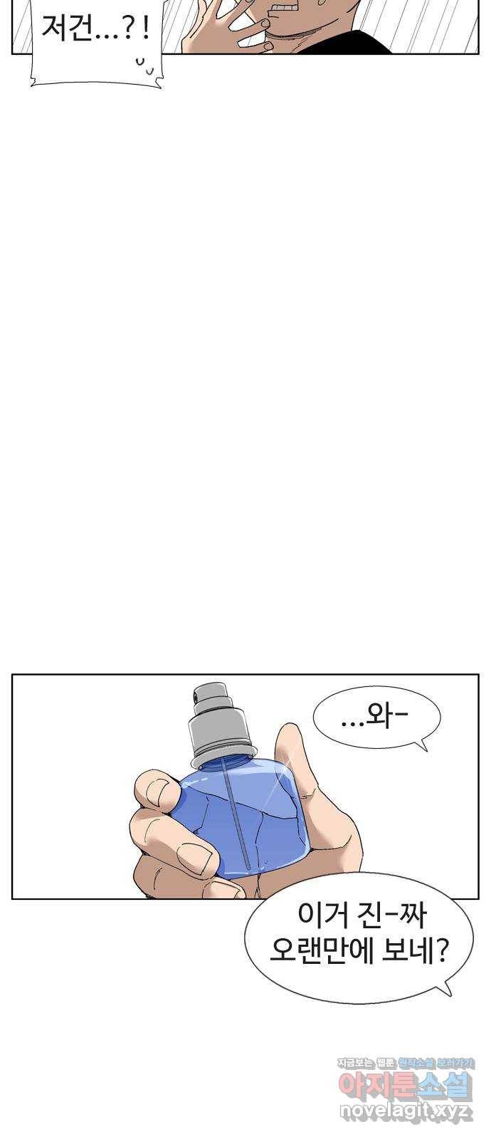 개밥 먹는 남자 최종화 - 어려웠던 도시 남자 64