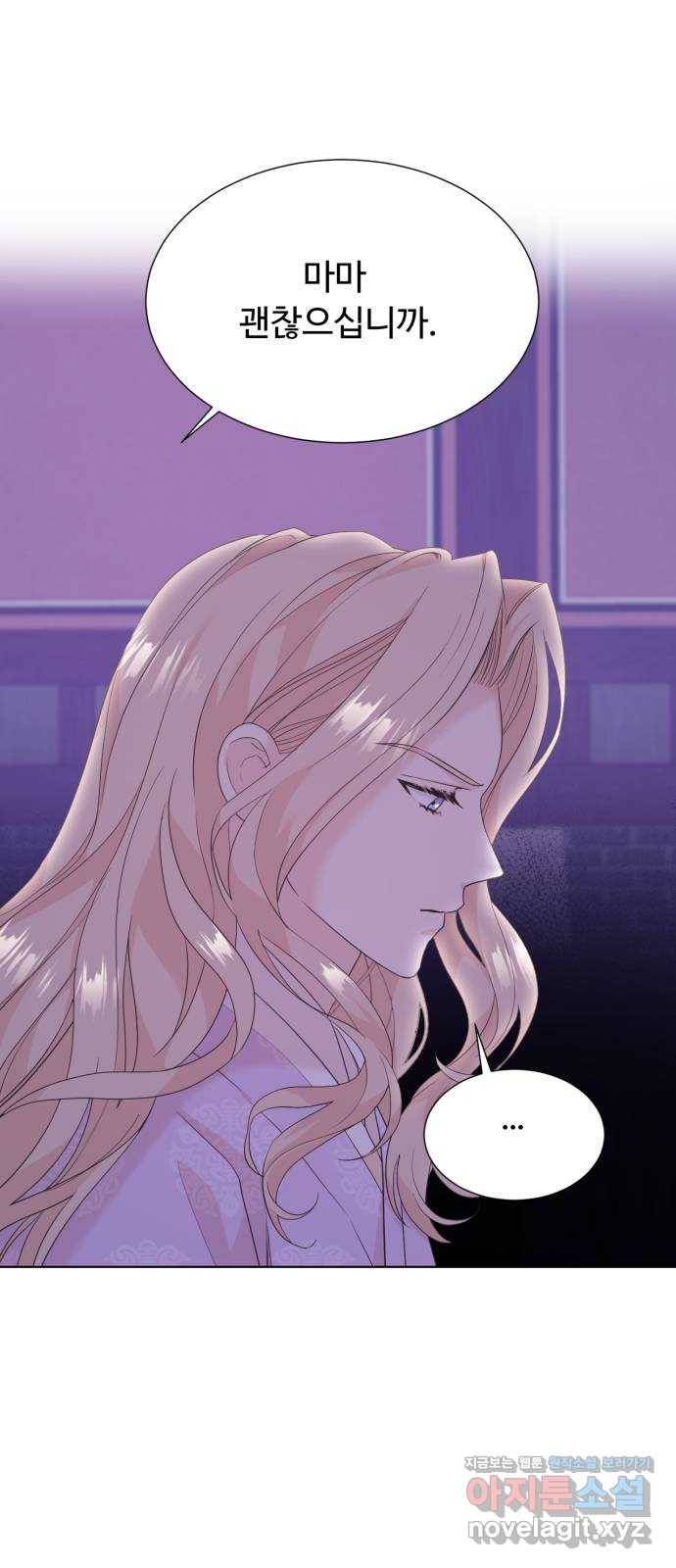 모락모락 왕세자님 2부 48화 2