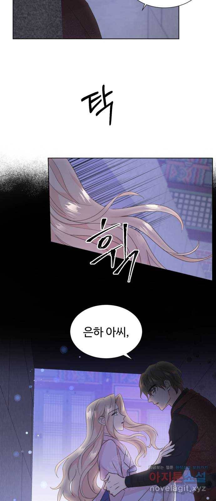모락모락 왕세자님 2부 48화 4