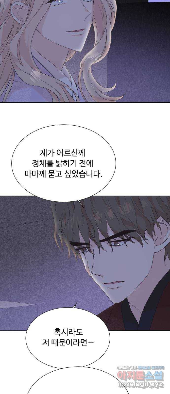 모락모락 왕세자님 2부 48화 6