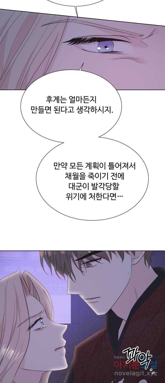 모락모락 왕세자님 2부 48화 8