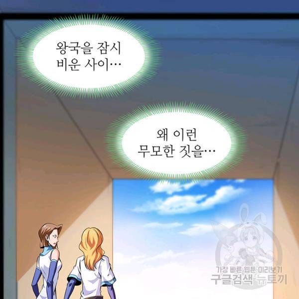 천도 도서관 124화 3