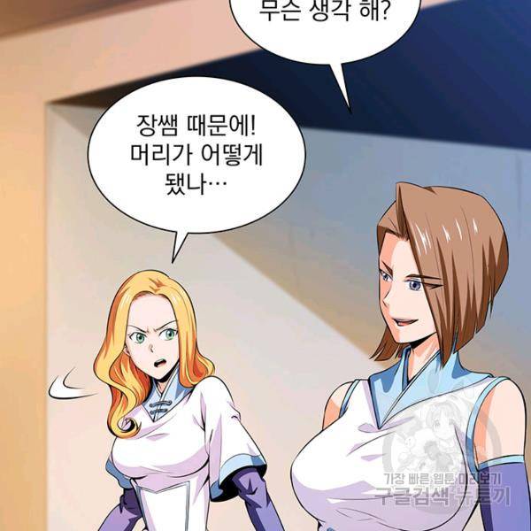 천도 도서관 124화 5
