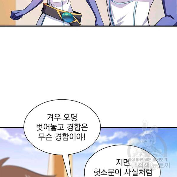 천도 도서관 124화 6
