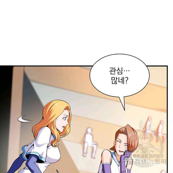천도 도서관 124화 8