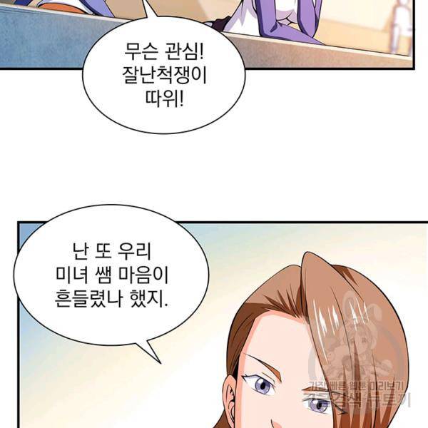 천도 도서관 124화 9