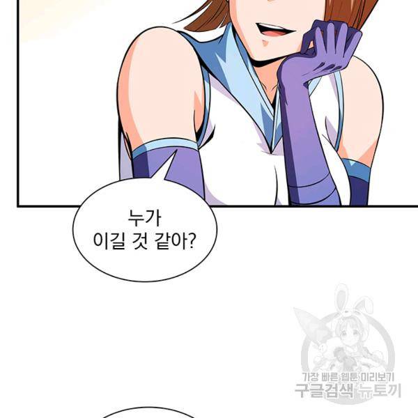 천도 도서관 124화 10