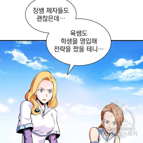 천도 도서관 124화 11