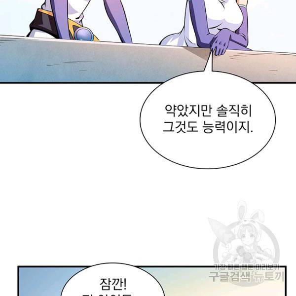 천도 도서관 124화 12