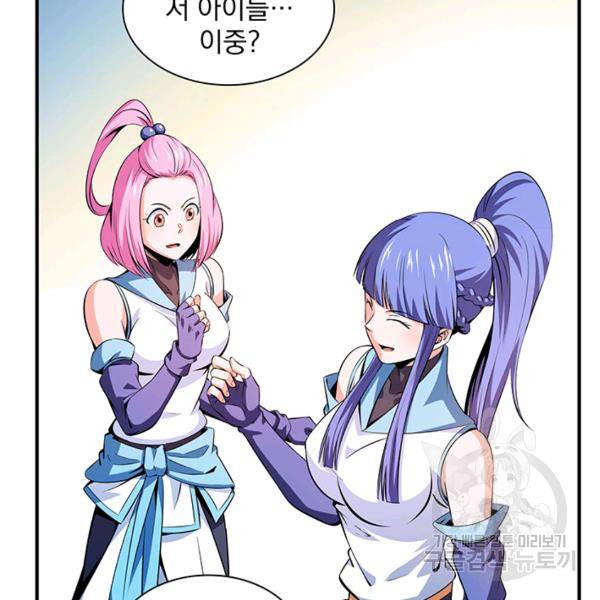 천도 도서관 124화 13