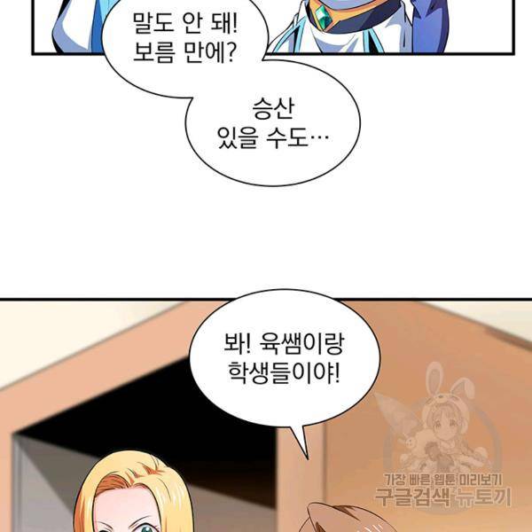 천도 도서관 124화 14