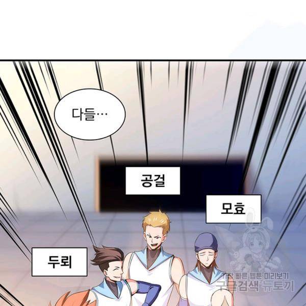 천도 도서관 124화 16