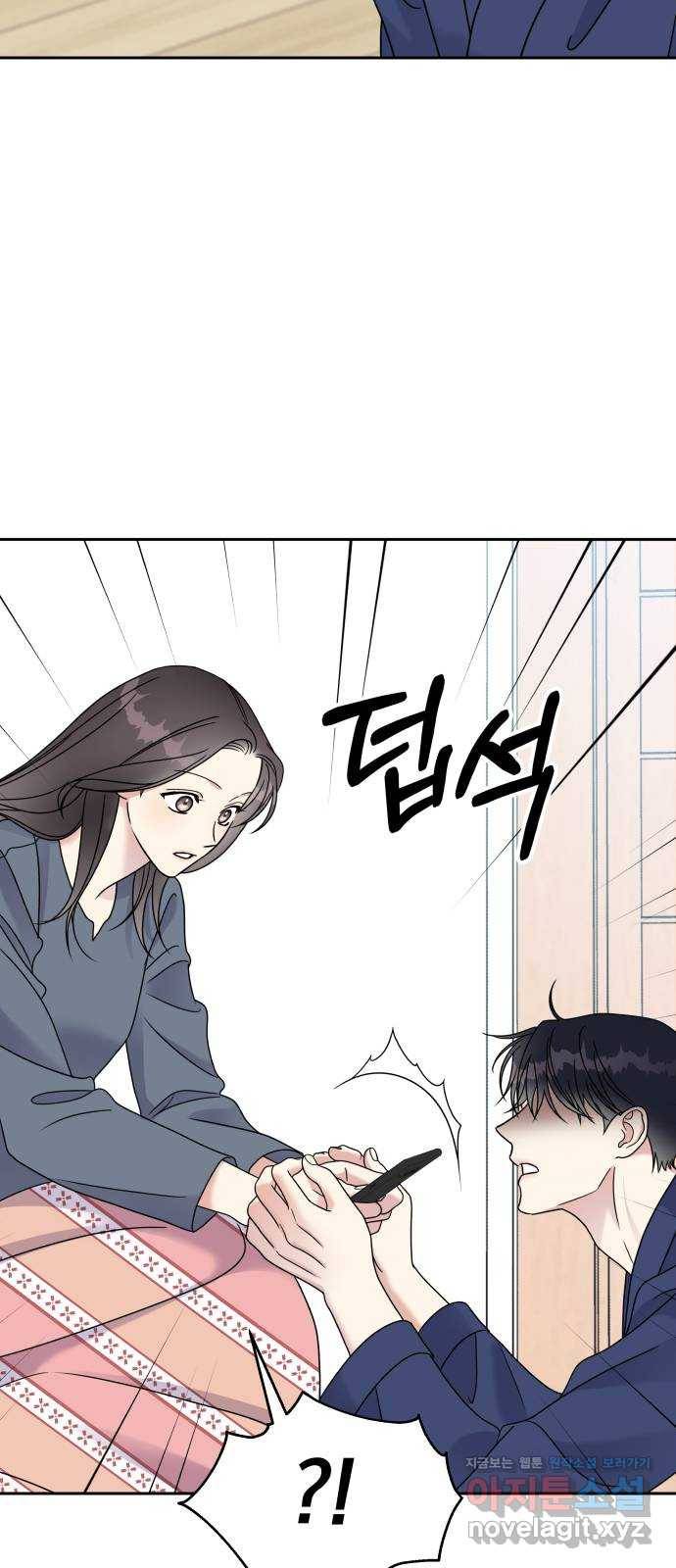 순정말고 순종 59화 13