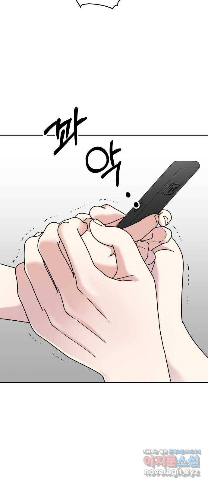 순정말고 순종 59화 14