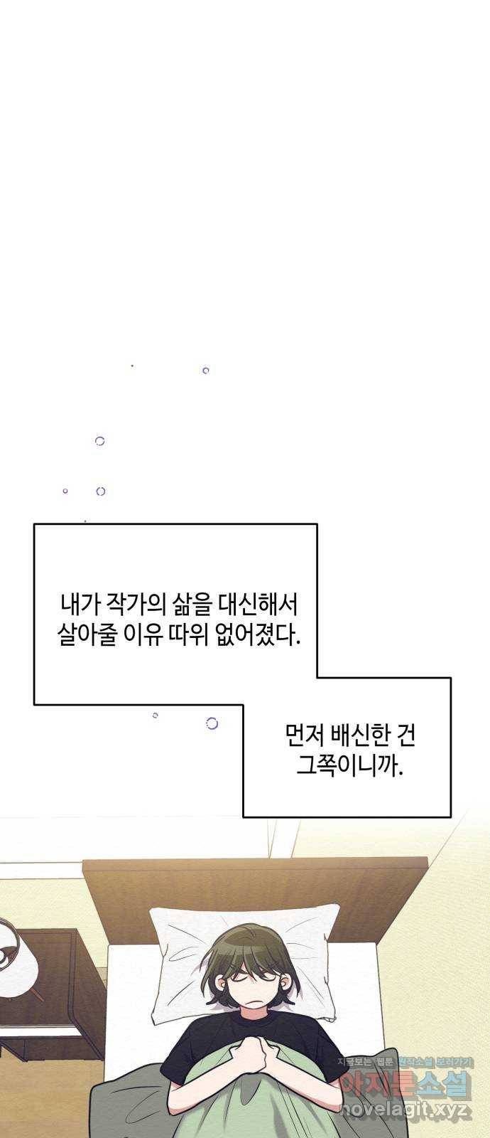 악녀 18세 공략기 16화 1