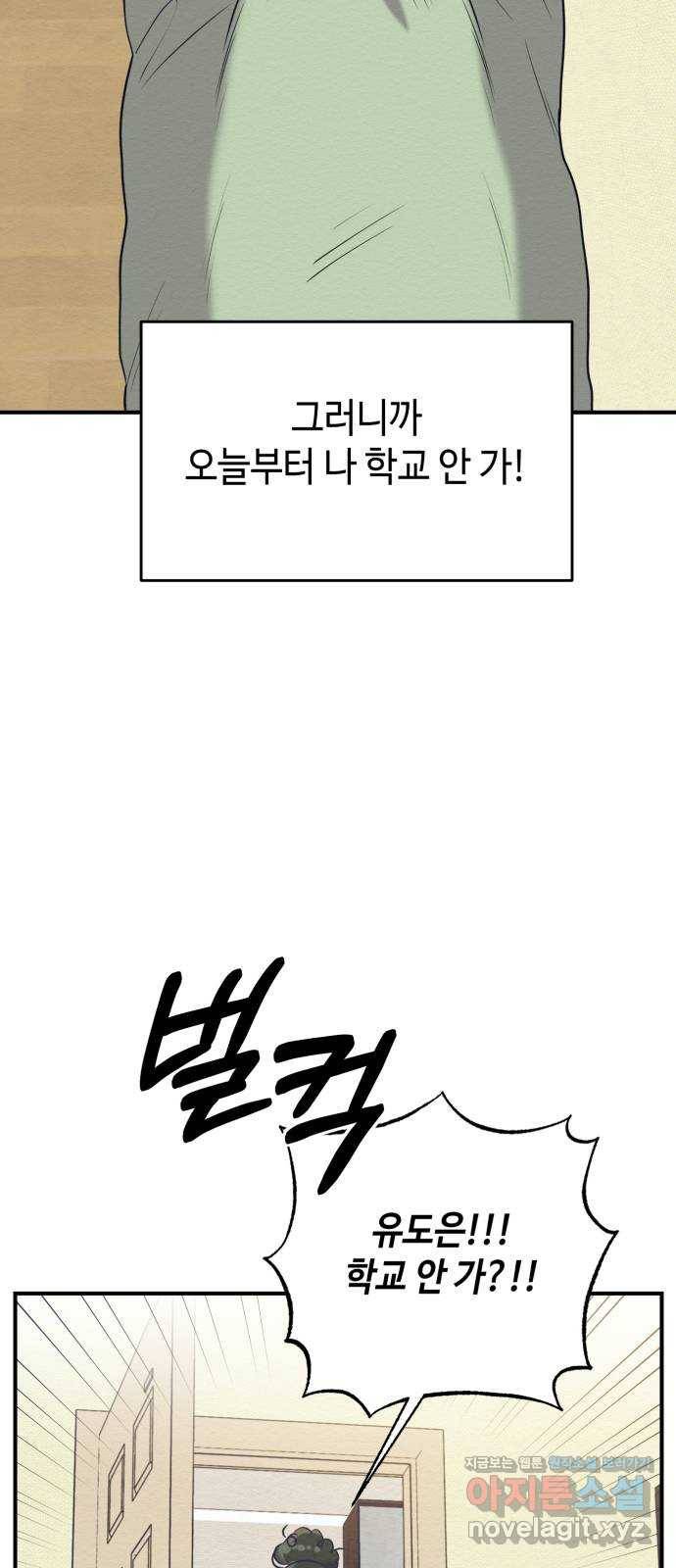 악녀 18세 공략기 16화 2