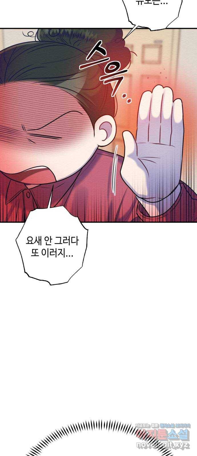 악녀 18세 공략기 16화 4