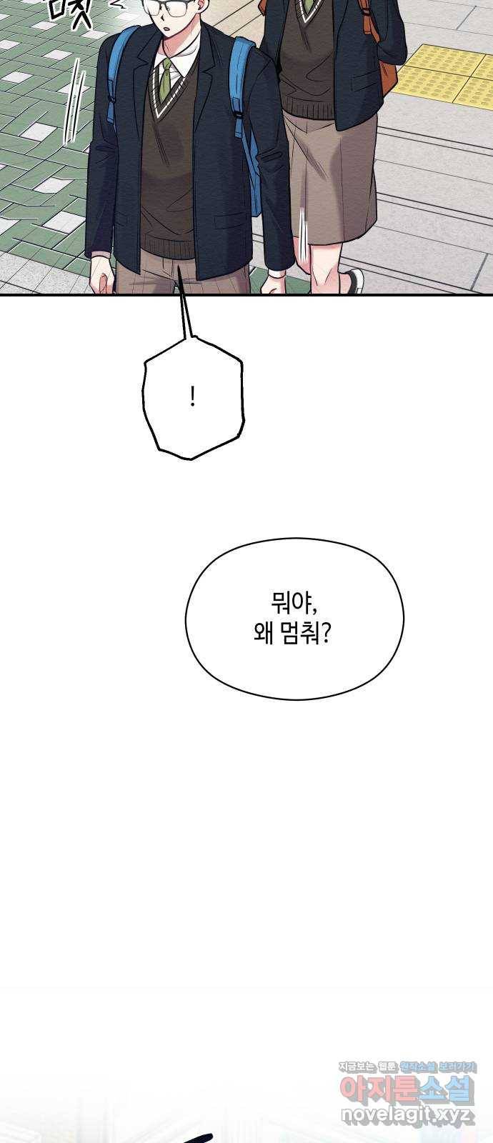 악녀 18세 공략기 16화 7
