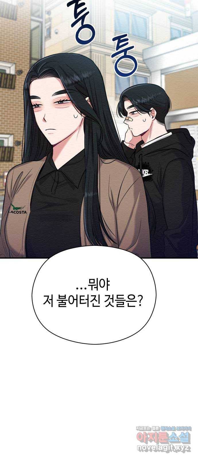 악녀 18세 공략기 16화 8