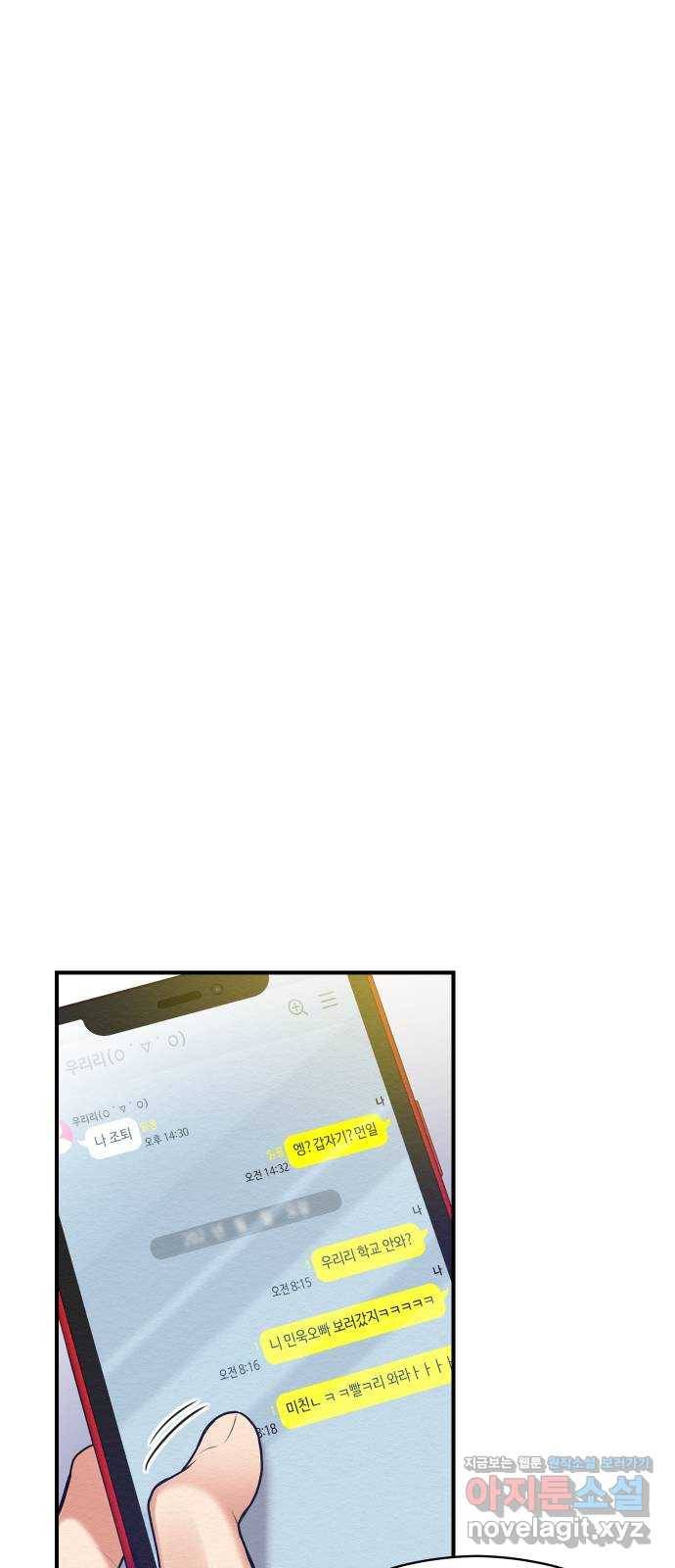 악녀 18세 공략기 16화 9