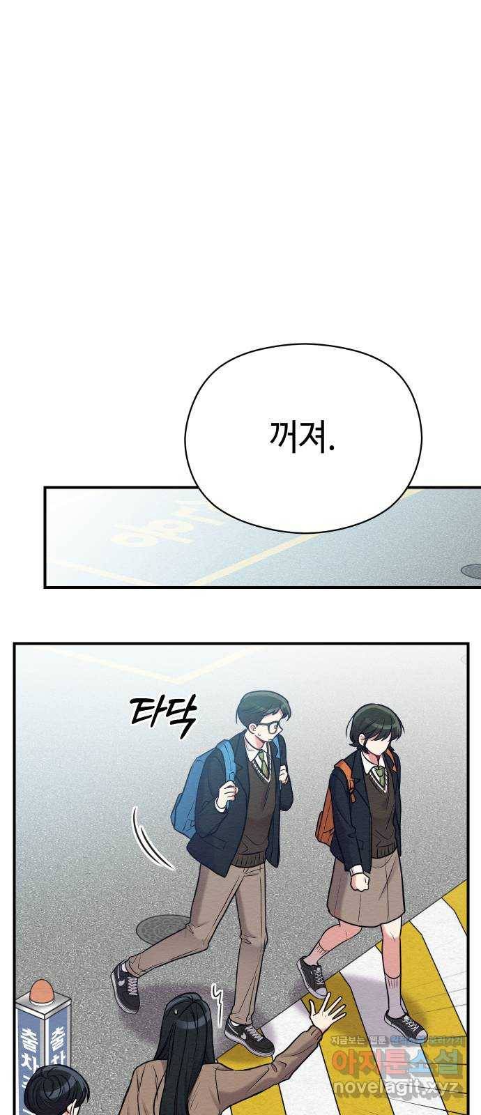 악녀 18세 공략기 16화 15