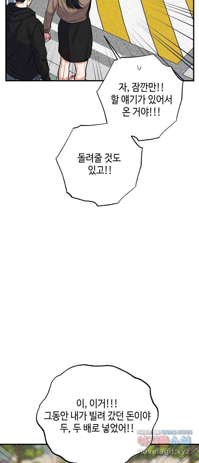 악녀 18세 공략기 16화 16