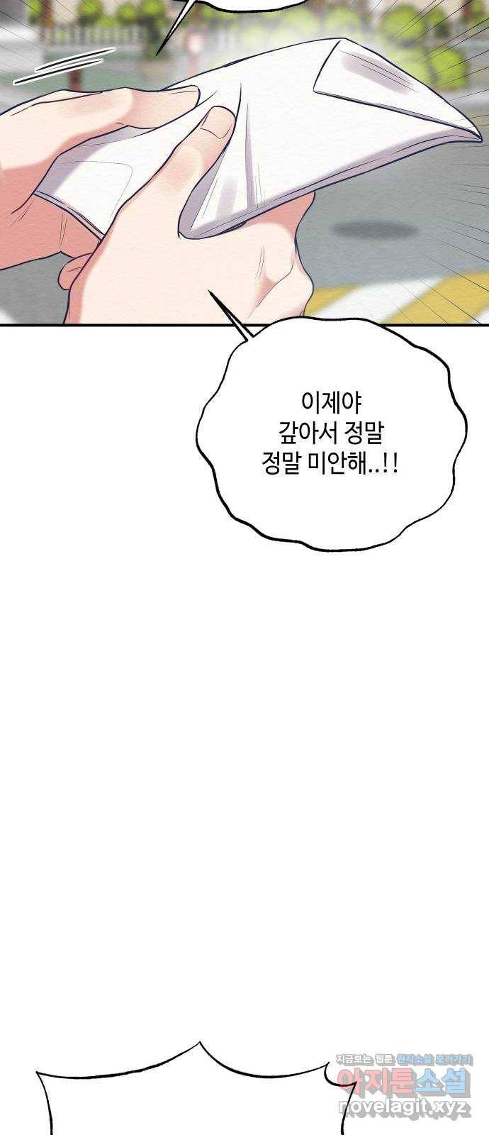 악녀 18세 공략기 16화 17