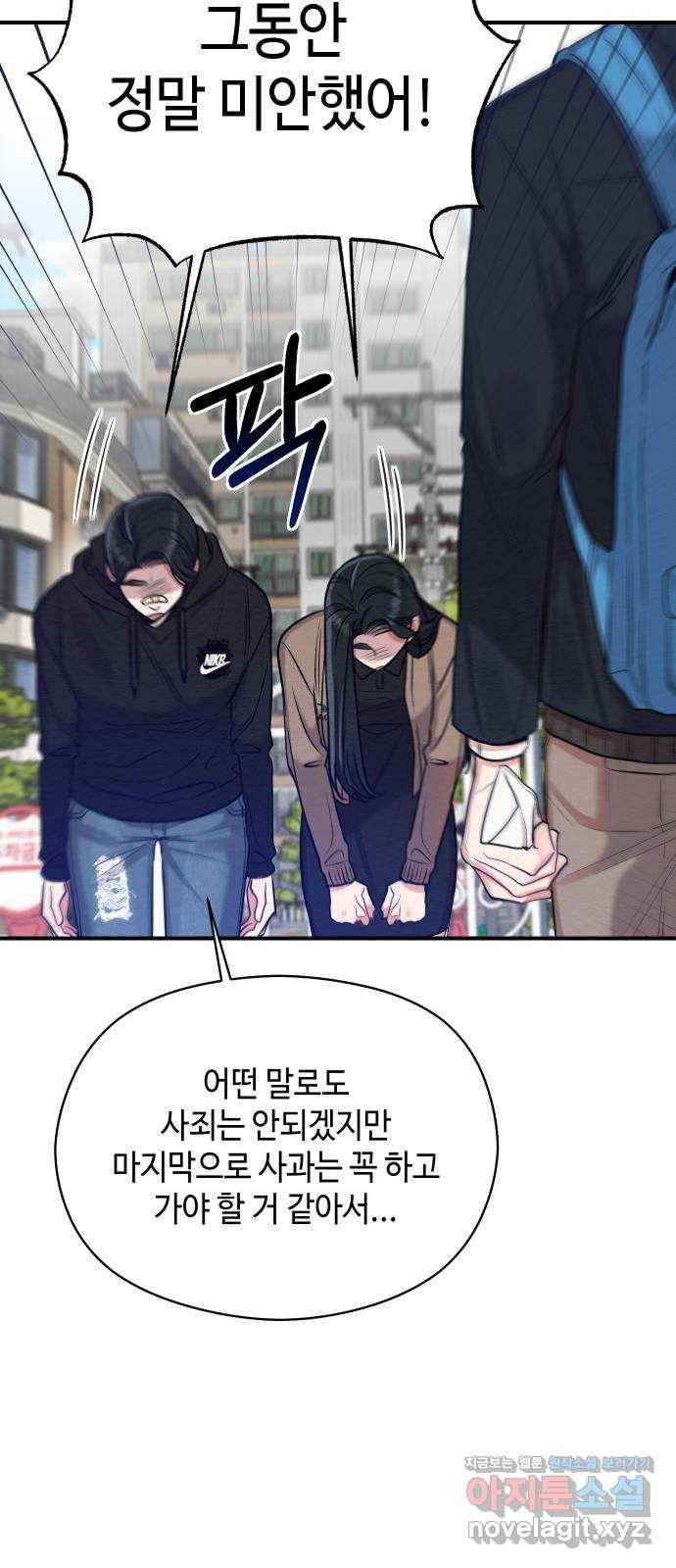 악녀 18세 공략기 16화 18