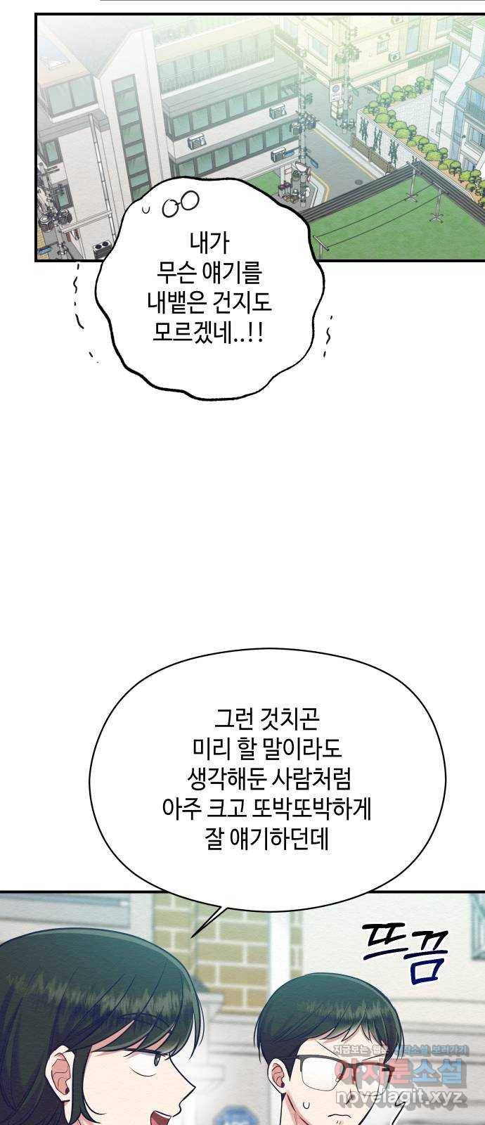 악녀 18세 공략기 16화 26