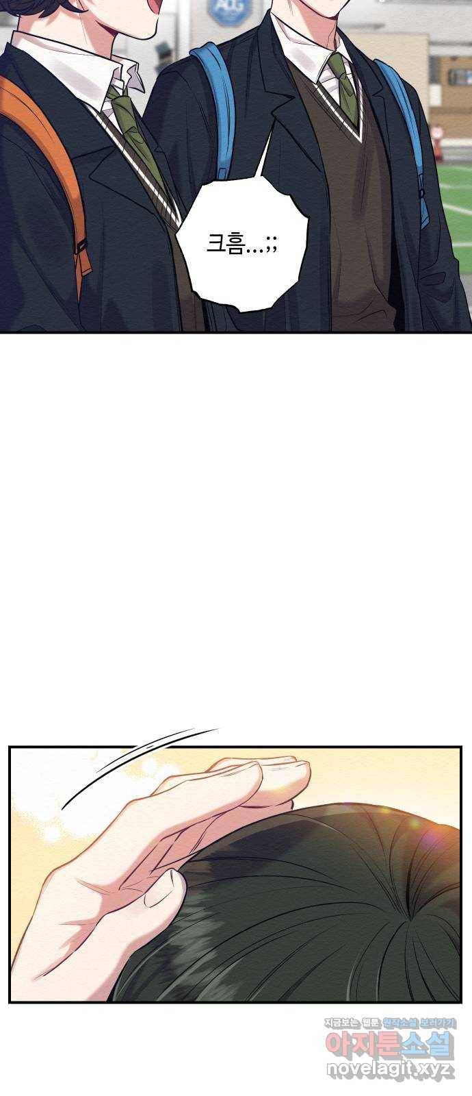 악녀 18세 공략기 16화 27