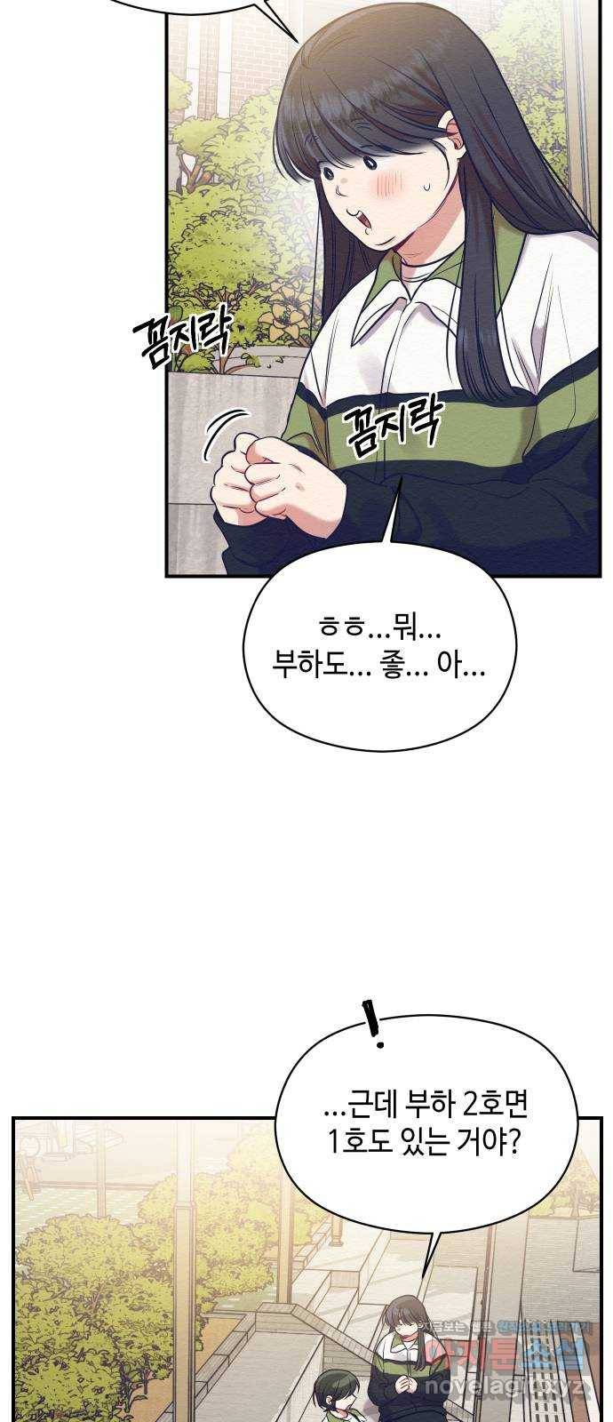 악녀 18세 공략기 16화 36