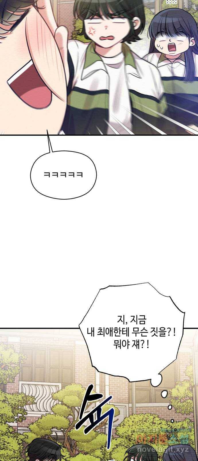 악녀 18세 공략기 16화 44